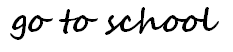 go_to_school1.png