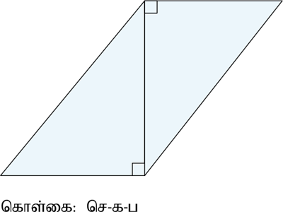 YCIND_221019_4589_TM7_Triangles_Tamil medium_63.png