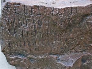 Mangulam_inscription.jpg